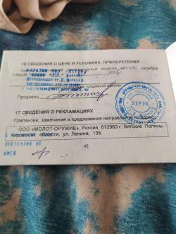 Скс