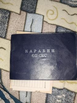 СКС