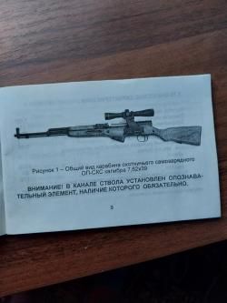 СКС