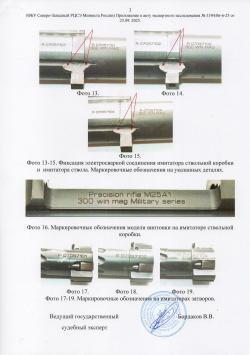 Снайперская винтовка. Эксклюзив!