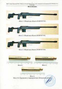 Снайперская винтовка. Эксклюзив!