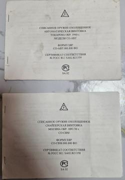 Снайперская винтовка Мосина СХП