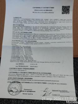 Snowpeak AP900 6.35 новый Бибирево