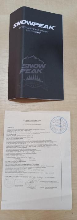 Snowpeak PP700S-A 5,5