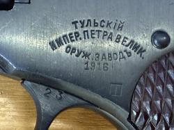 Наган СО-95/9 СХ 9ИМ