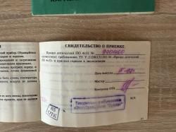 Соболь КО-10.ПС