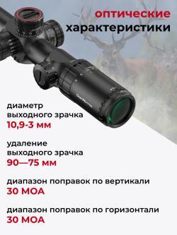 прицел  WHI 4-16X50 SF IR FFP