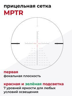 прицел  WHI 4-16X50 SF IR FFP