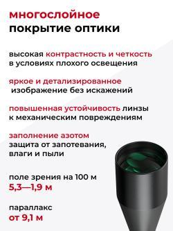 прицел  WHI 4-16X50 SF IR FFP
