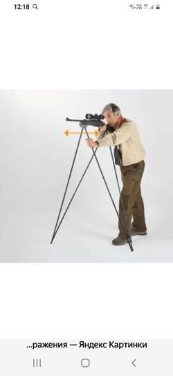 Сошки для стрельбы стоя