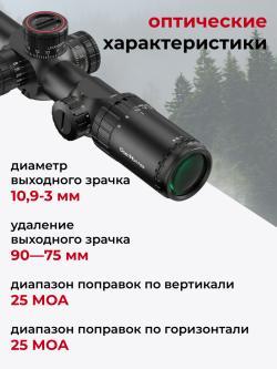WESTHUNTER WHI 6-24X50 SFIR FFP