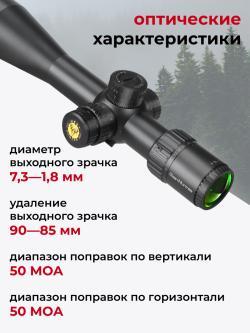   WHT 6-24X44 SFIR FFP  УКОРОЧЕННЫЙ WESTHUNTER