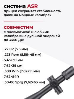   WHT 6-24X44 SFIR FFP  УКОРОЧЕННЫЙ WESTHUNTER