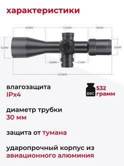 WHT 3-12X44 SFIR SFP