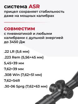 WHT 3-12X44 SFIR SFP