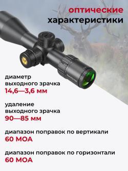 WHT 3-12X44 SFIR SFP