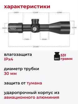 HD 3-12X44 FFP прицел WESTHUNTER