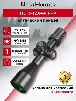 HD 3-12X44 FFP прицел WESTHUNTER