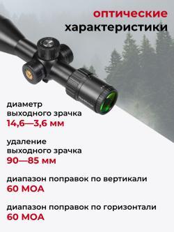 HD 3-12X44 FFP прицел WESTHUNTER