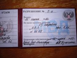 Спортивная снайперская винтовка АВЛ в ДНР