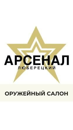 СПОРТИВНЫЕ ПАТРОНЫ SKEET 12/ 7,5, 9 от "Главпатрон" 57 руб. при покупке от 1000 шт. 