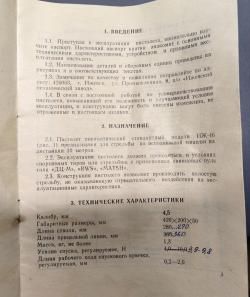 Спортивный пневматический пистолет ИЖ-46 1991 года