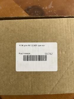 Спортивный регулируемый УСМ CG405 