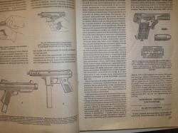 Справочник Жука А.Б. по стрелковому оружию.