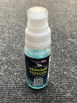 Средство для холодного воронения металлов 50 мл