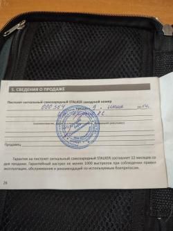 Сталкер М906