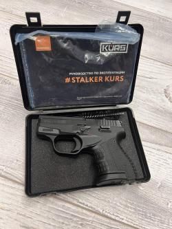 Stalker сигнальный от курс