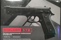 Stalker STB (реплика beretta 92)