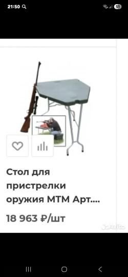 Станок и стол для пристрелки оружия 