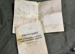 станок Максим зенитный с прицелом