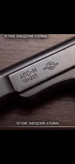 Стечкин АПС-М 10/22т 1953г.