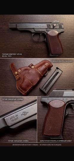 Стечкин АПС-М 10/22т 1953г.