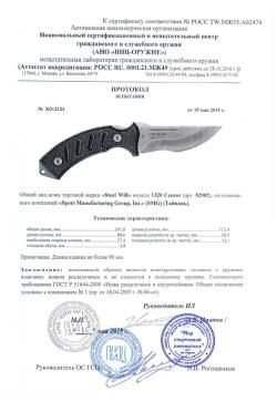 Steel Will Censor 1320