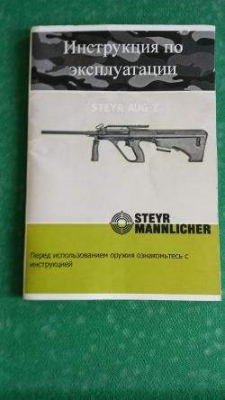 STEYR AUG Z