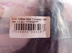 STEYR M-A1 НОВЫЙ 2011г. SWW Австрия