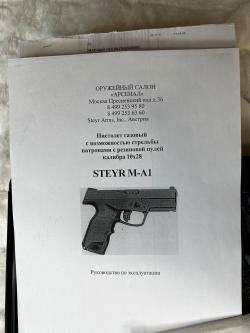 Steyr M-А1