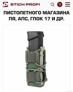Стич Профи
