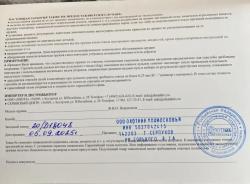 Стойджер 2000 