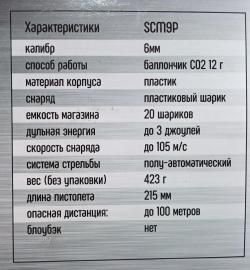 Страйкбольный Беретта М9 б/у