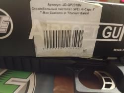 Страйкбольный пистолет WE HI-CAPA 6" T-Rex Customs in Titanium Barrel