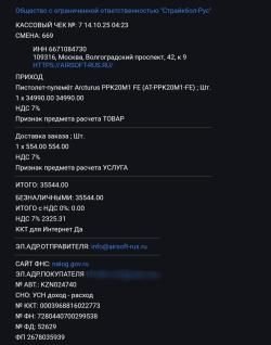 Страйкбольный привод Arcturus PPK20M1 FE ППК20 М1