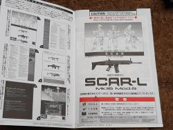 Страйкбольный привод Tokio Marui Scar-L Black новый с допами в отличном состоянии