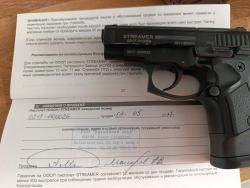 Streamer 9 мм P.A.