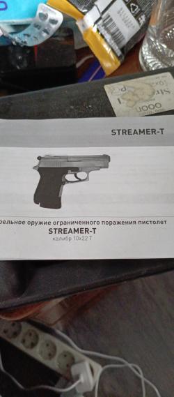 Streamer Т 10*22