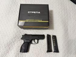 Стрела 45 Rubber