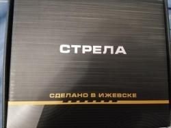 Стрела М 45 Rubber